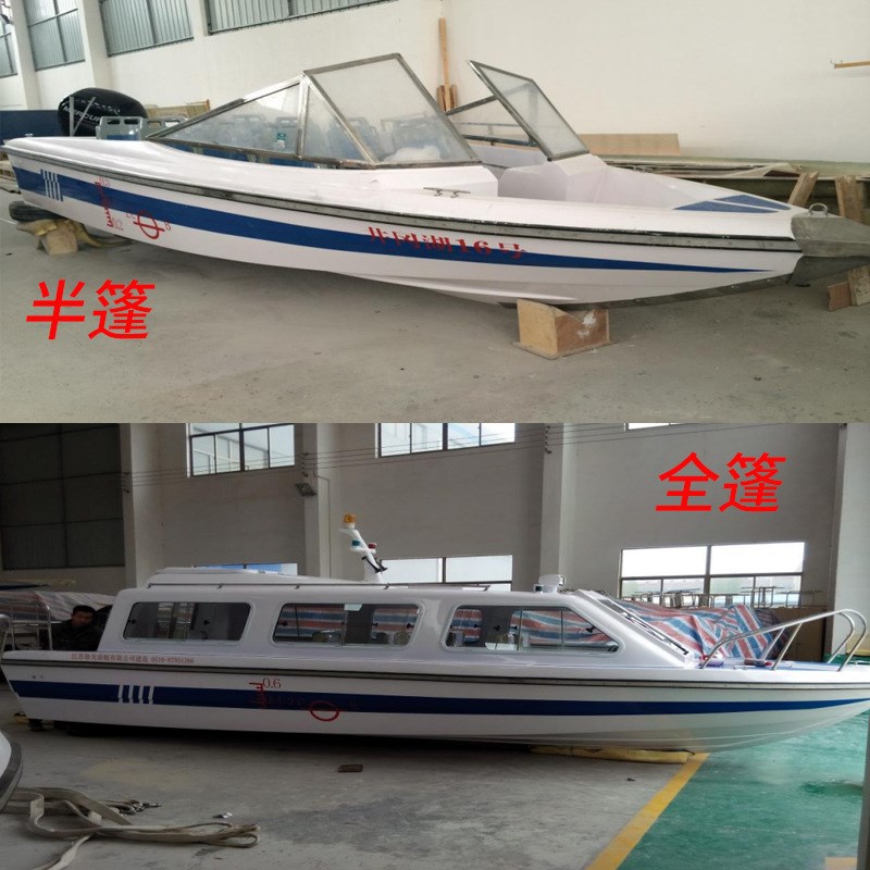 春风游艇 7.18米玻璃钢运动艇快艇 7.18m钓鱼艇水上娱乐艇钓鱼船