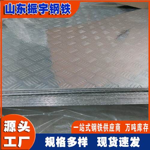 厂家现货西南铝1060h24退火状态 3003h18花纹铝板铝型材加工