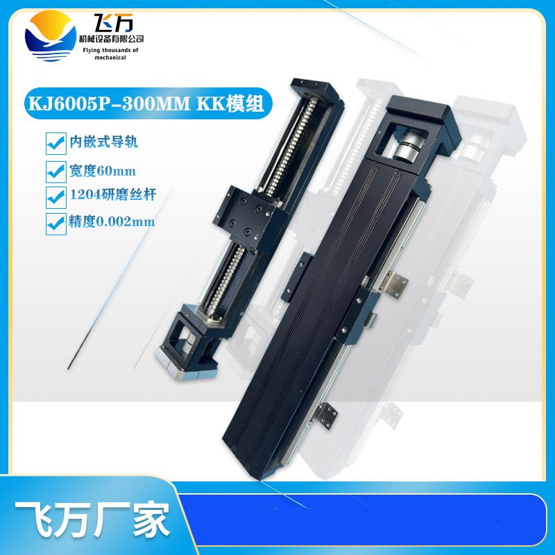 进口高精度直线滑台 KJ6005P-200mmKK60模组 1204研磨丝杆