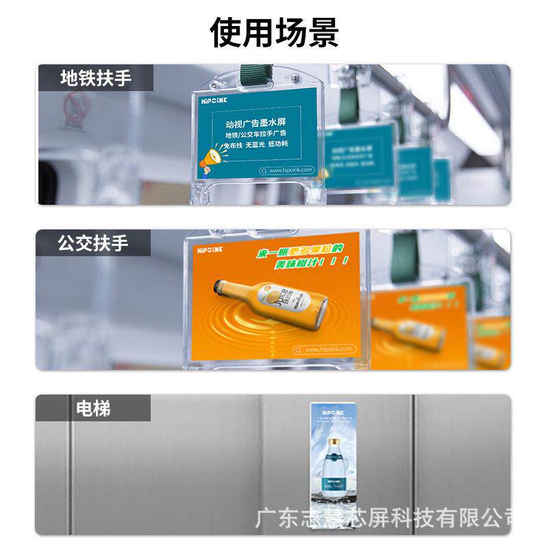 电子纸墨水屏动效闪烁动态展示营销动视广告屏按需设计不广告牌