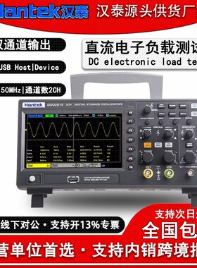 Hantek汉泰DSO2C15双通道数字存储示波器精密150M带宽1G采样示波