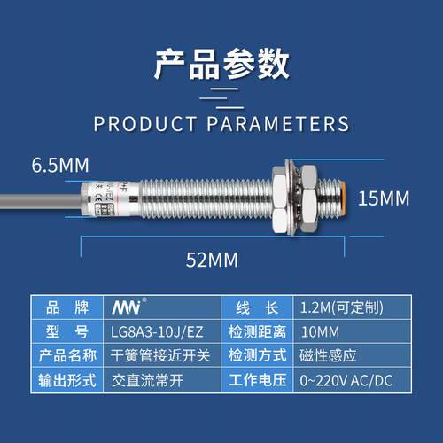 MN厂家直销LG8A3系列接近开关磁感应距离10MM带磁铁干簧管传感器