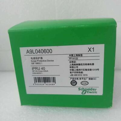 国产iPRU可插拔式电涌保护器 40KA 4P IST 模块iD40-350配电柜