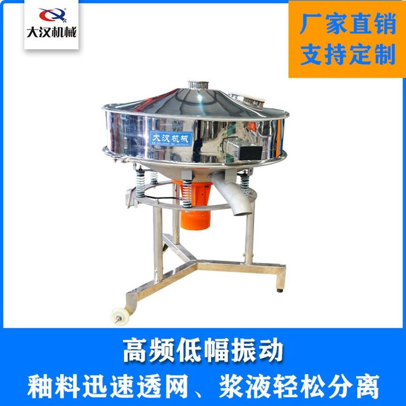 豆浆高频振动筛 泥浆液体高频筛 振动果汁去杂过滤筛 除杂过滤机