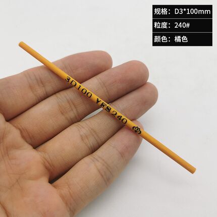 YFS纤维油石 D3.0mm 摔不断纤维油石条高含量模具研磨抛光低切削