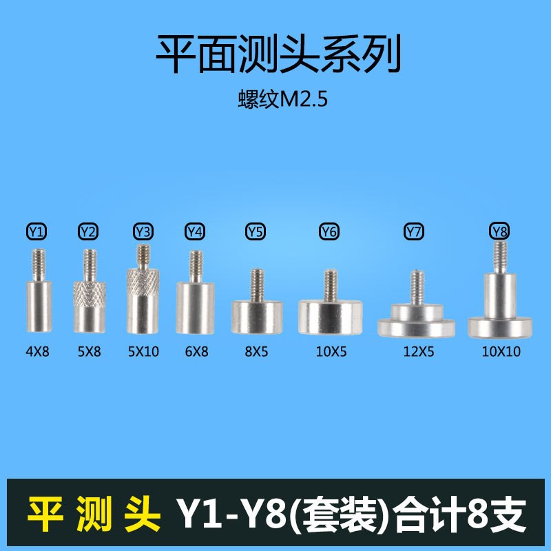 平测针百分表配件百分表表头测针百分表测头三丰百分表测头下测头