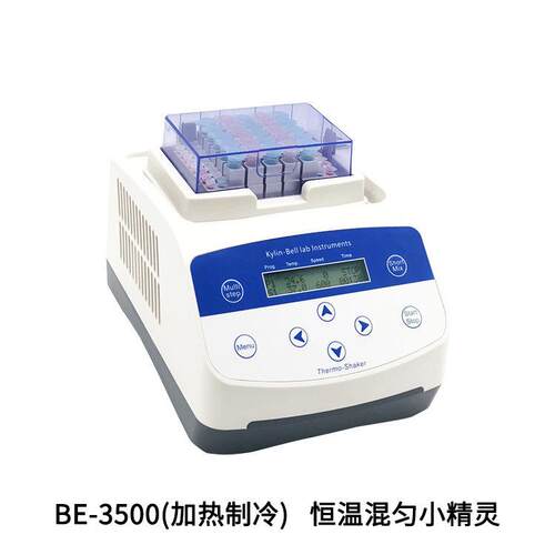 海门其林贝尔 BE-3500(加热制冷) 恒温混匀小精灵
