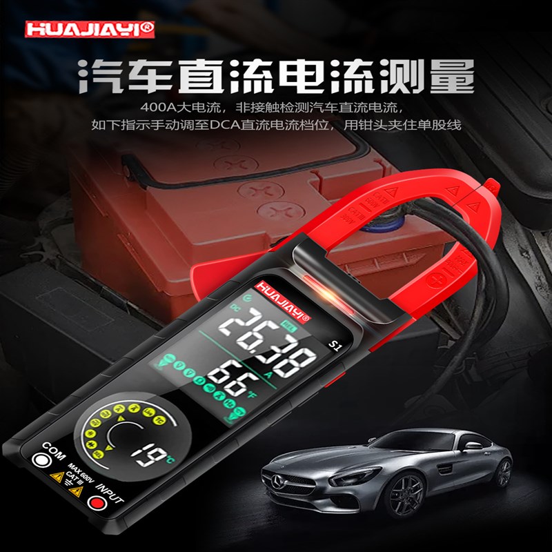 新款智能全自动双屏钳形表高精度钳型表直流钳流表电流钳表万用表