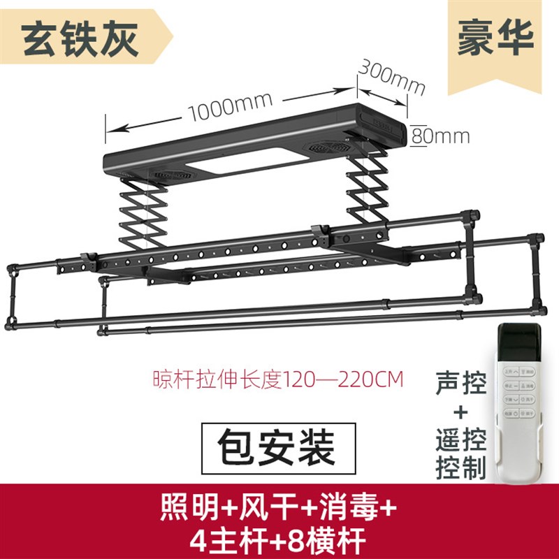 家用智能声控遥控器多功能风干伸缩晒衣架阳台电动升降晾衣机