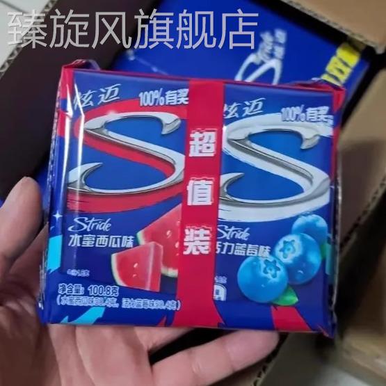 【8-10月整箱】亿滋炫迈28片无糖口香糖西瓜薄荷糖果清新口气