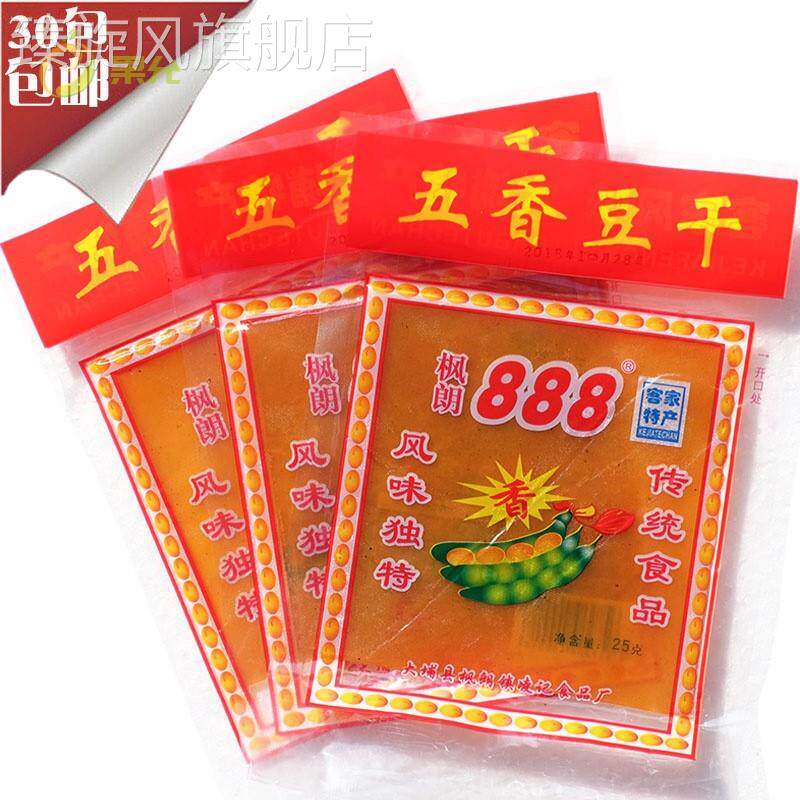 1份30包客家特产大埔豆干枫朗888豆腐干广东梅州豆腐皮五香辣香