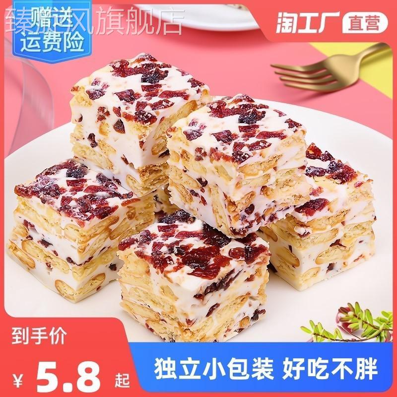 洛阳牡丹雪花酥长沙老街川式多口味小包装小零食年货前台招待散装