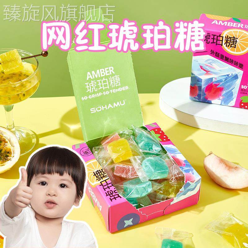网红琥珀糖可食用儿童韩国吃播声控糖钻石水晶糖水果味糖果宝石糖
