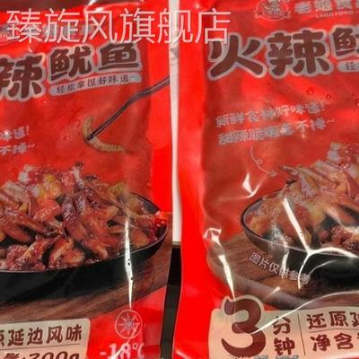 【顺丰快递】老姬食品延边特色火辣鱿鱼脖颈甜辣鲜香开吃可加热吃