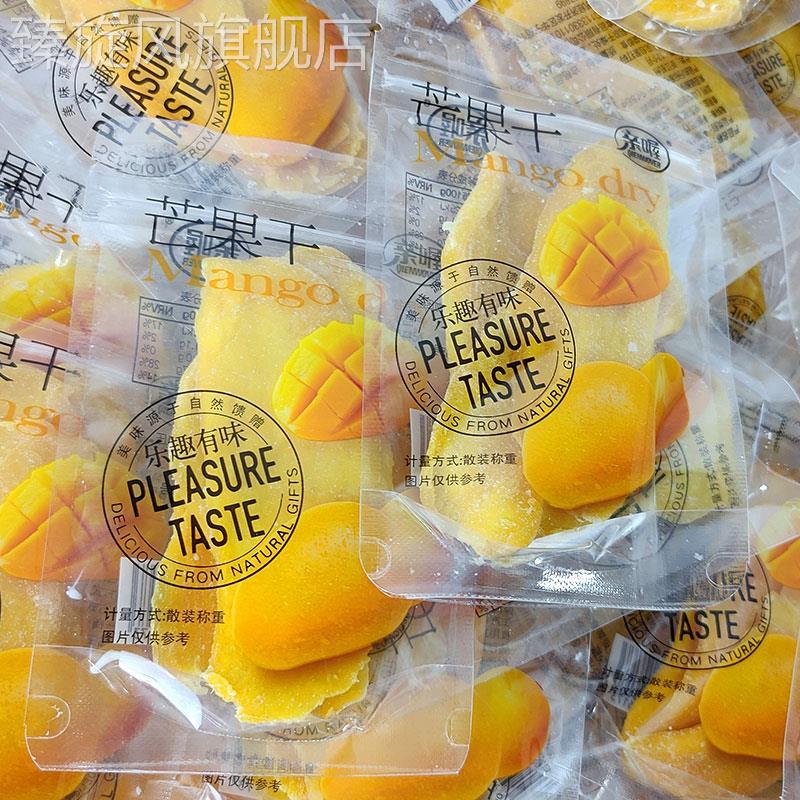 亲喔 芒果干散装蜜饯果脯干水果干休闲办公室解馋零食品小吃包邮