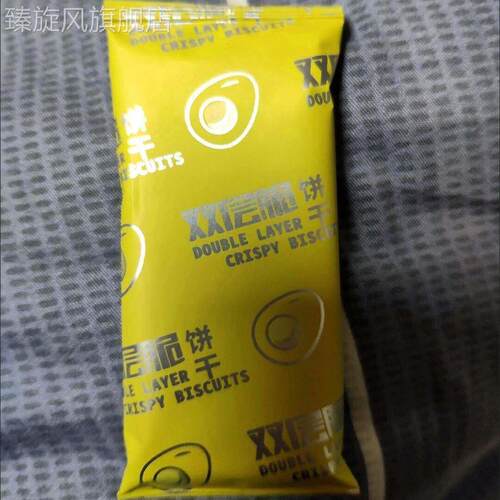 咸蛋黄肉松双层脆饼干 干薄脆榴莲夹心饼干 干下午茶休闲 宿舍解