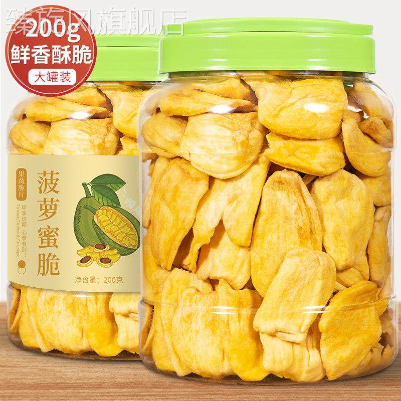 蜜禾菠萝蜜干脆片水果干罐装200g果蔬脆片脱水散装小吃零食旗舰店
