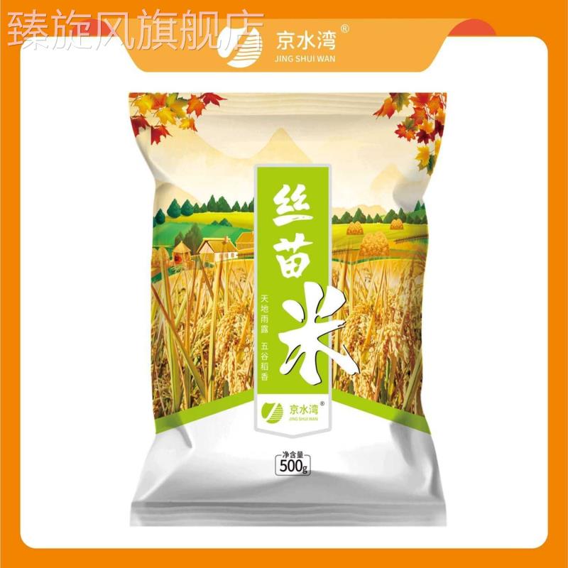 当季新米软香丝苗米晚稻籼米长粒香大米猫牙米煲仔饭丝苗米500克