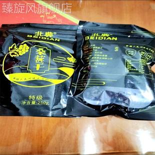 新疆野生黑桑葚干桑椹果泡茶泡水食用泡酒100g 250g免洗无沙