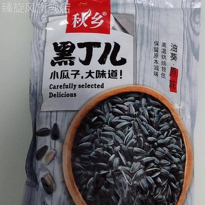 秋乡油葵黑珍珠小瓜子奶油味原味饱满小瓜子炒熟薄盐生油葵