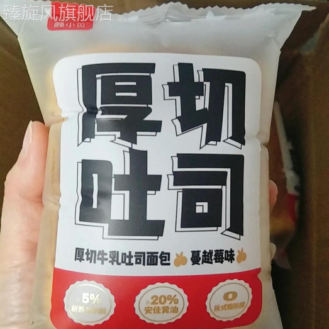 提子蔓越莓厚切吐司整箱切片营养早餐面包零食宿舍耐吃解馋小零食