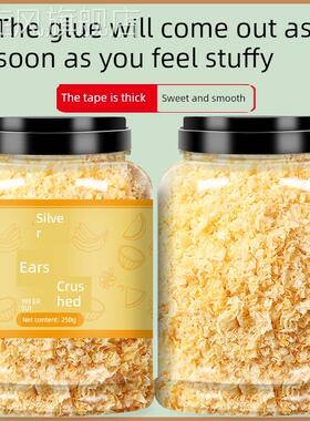 银耳碎干货特级古田野生白木耳雪耳糯丑耳羹即食新鲜鲜炖500g江通