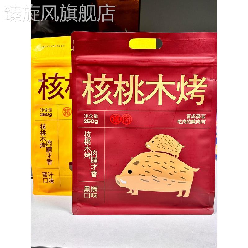 核桃木烤肉脯猪肉脯蜜汁味黑椒味猪肉脯潮汕特产小吃办公室零食