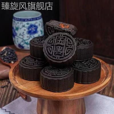 传统五黑月饼黑芝麻黑桑葚枸杞杂粮饼广式月饼皮薄馅多真材实料