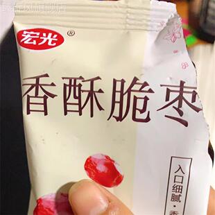 宏光无核脆枣新疆香酥脆枣小包装 脆灰枣新疆宏光嘎嘣脆枣零食