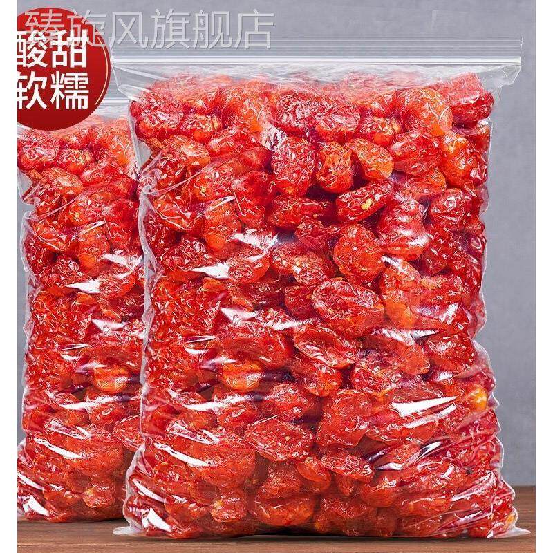 小西红柿番茄干圣女果干小零食蜜饯零食新鲜果干酸甜可口120g500g