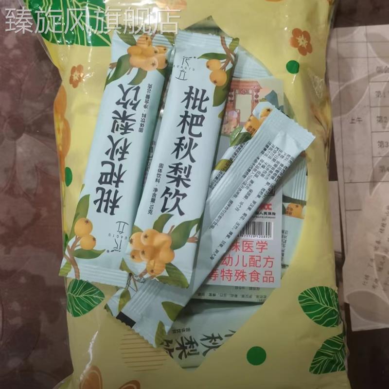 枇杷秋梨饮秋梨膏老人儿童罗汉果润喉糖10-100包