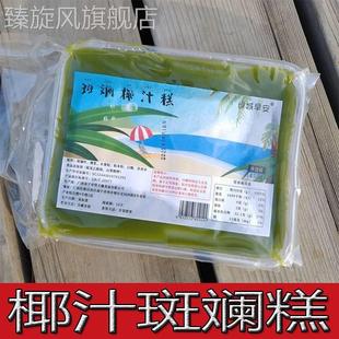 椰汁斑斓糕斑斓马蹄粉马蹄糕粉斑斓叶香兰叶椰浆汁千层糕木薯粉