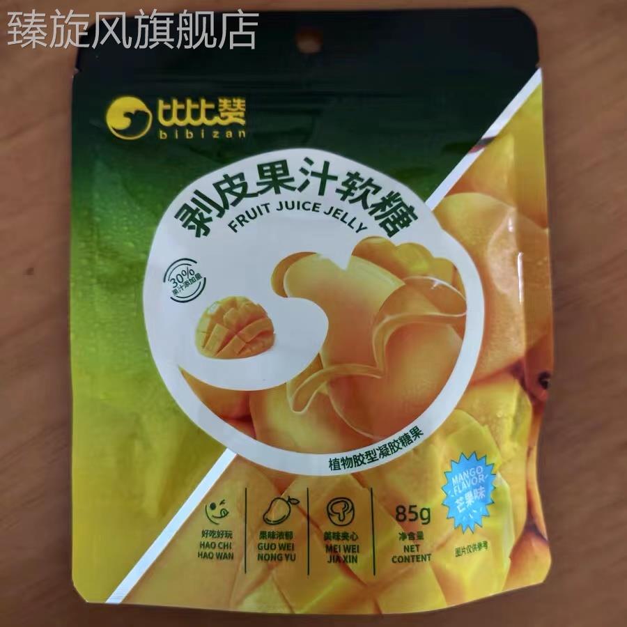 新比比赞剥皮果汁软糖水果味橡皮糖年货节糖年货礼物喜糖解馋儿童
