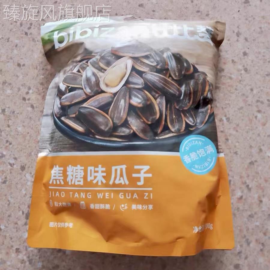 新货比比赞焦糖味瓜子葵花籽炒货原味网红零食散装香瓜子