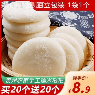 糍粑手工纯糯米粑粑湖北湖南贵州云南土特产磁巴年糕