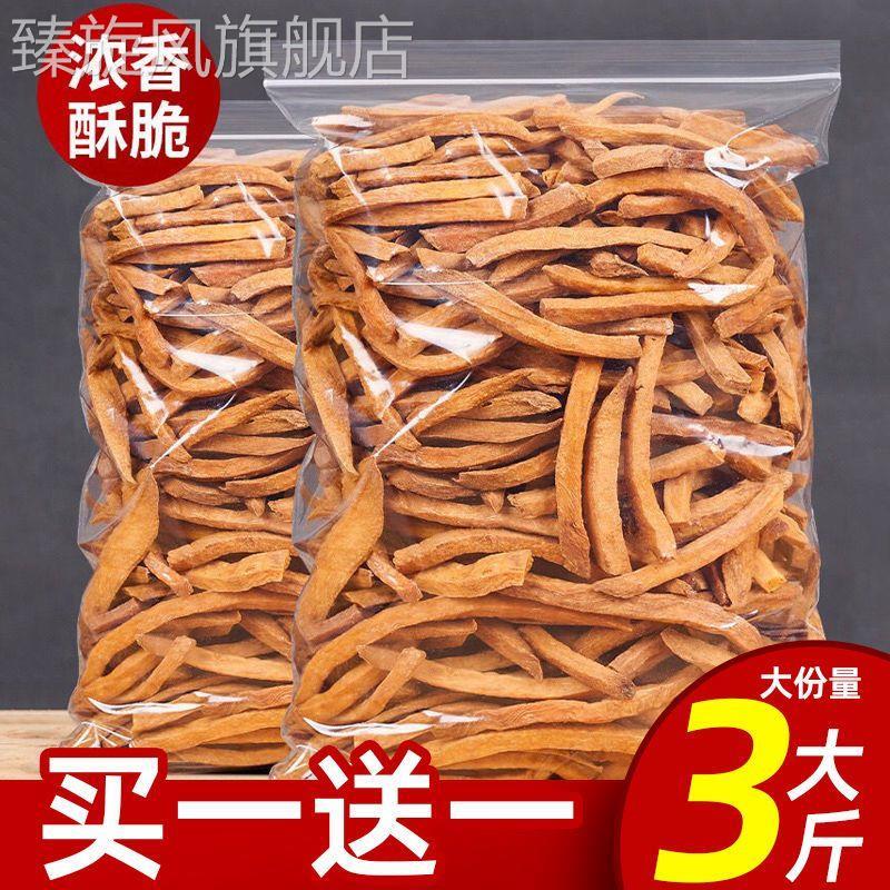 红薯条脆红薯干烘干手工沙炒番薯条休闲解馋零食食品特产整箱