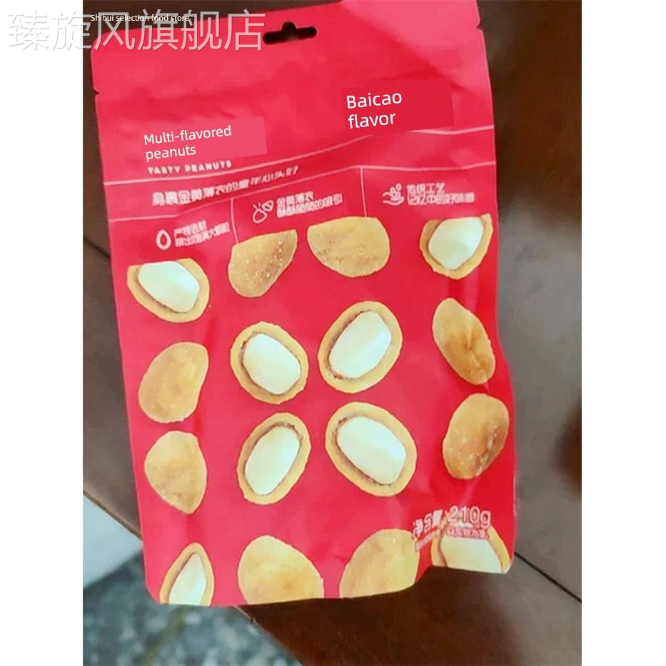 大甩卖【百草味多味花生210Gx2袋】休闲零食零食烤花生