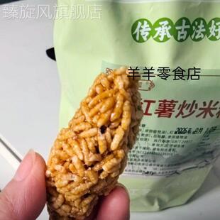 安徽含山红薯炒米糖花生糖红薯糖制作手工儿时味道休闲零食传统美