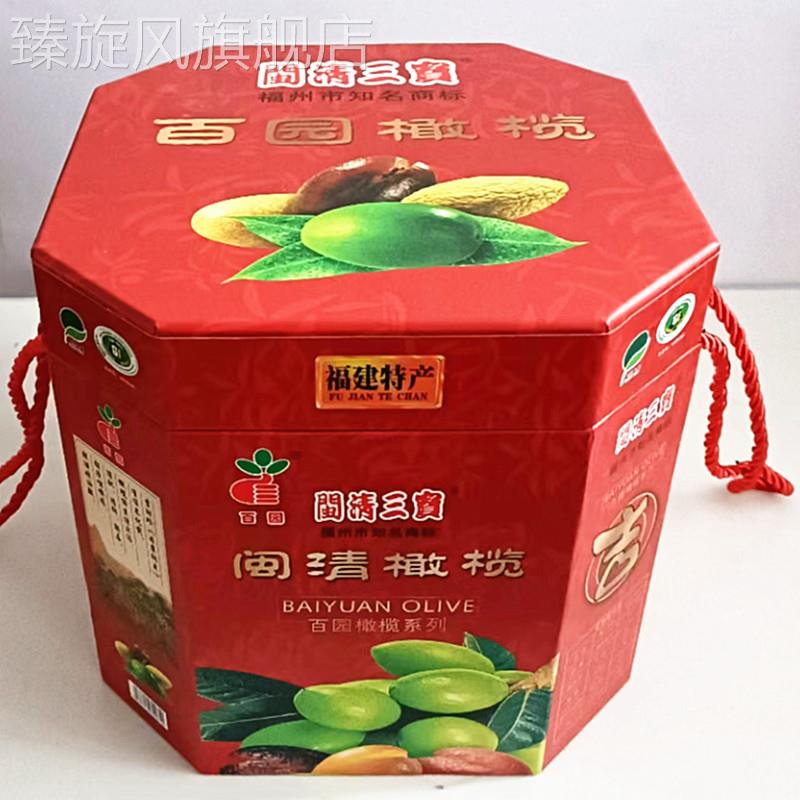 福州橄榄2斤礼盒百园橄榄独立包装闽清三宝福建特产果脯蜜饯零食