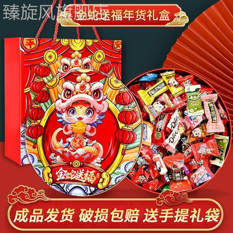 2025糖果年货礼盒送礼阿尔卑斯摆盘糖公司年会新年国潮礼品高端