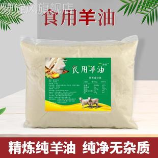 羊油食用纯羊油1斤2斤3斤5斤新鲜羊油板油熟羊油辣椒油火锅底料