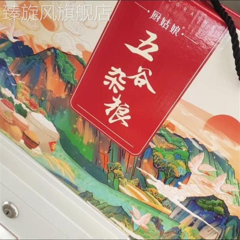 公司员工福利年货五谷杂粮礼盒装组合粗粮八宝粥原料元旦春节礼品