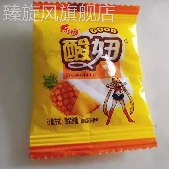 酸妞软糖水果味8090后怀旧休闲网红童年混合高颜值糖果解馋小零食
