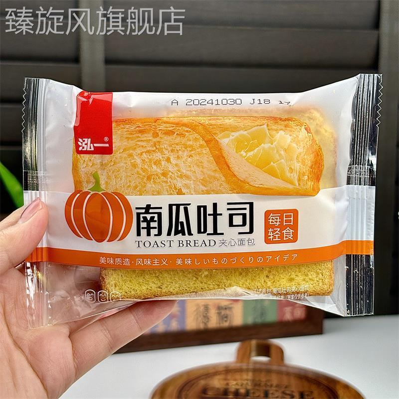 新日期泓一南瓜夹心吐司面包500g早餐点心零食糕点整箱