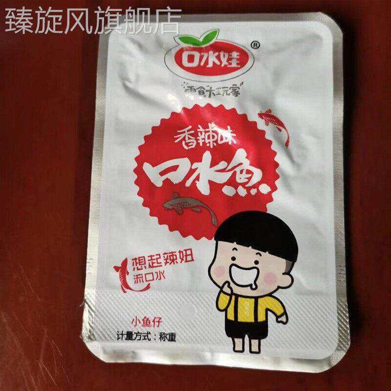 口水娃225g口水鱼约20包小鱼仔香辣味即食休闲零食小包装