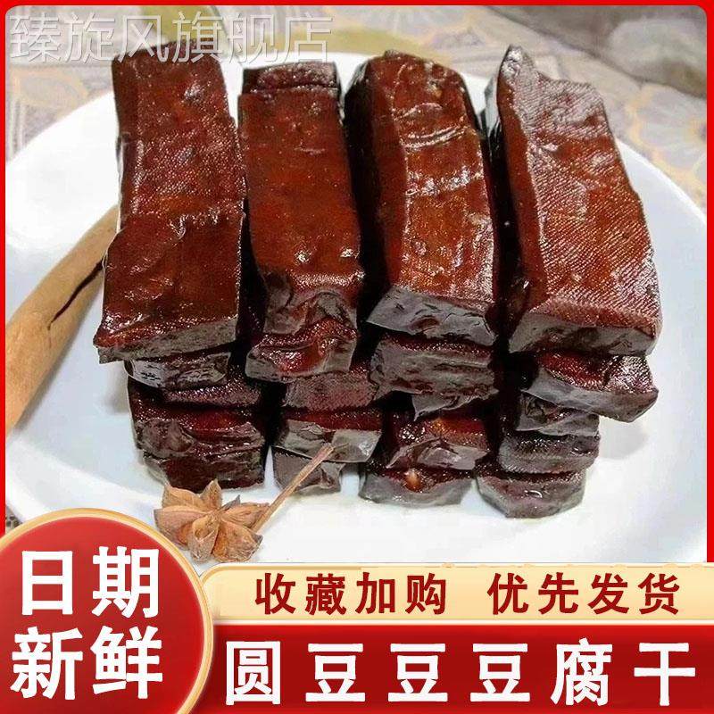 圆豆豆豆腐干四川特产卤香豆干小零食五香麻辣花椒豆腐干香干