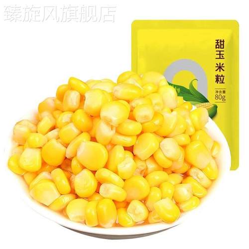 【低脂代餐】玉米粒开袋即食真空包装脆甜多汁轻食甜玉米80g/袋