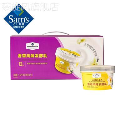 官方会员商店Member's Mark香草风味发酵乳135g*12杯冷