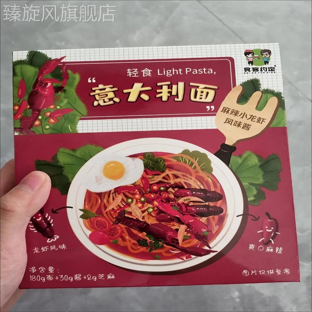 食客约定【6盒装】意大利面番茄黑椒肉酱拌面方便速食免煮意面家