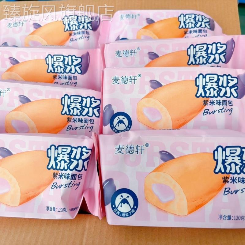 紫米爆浆面包网红夹心味学生早餐代餐糕点休闲小袋零食一整箱